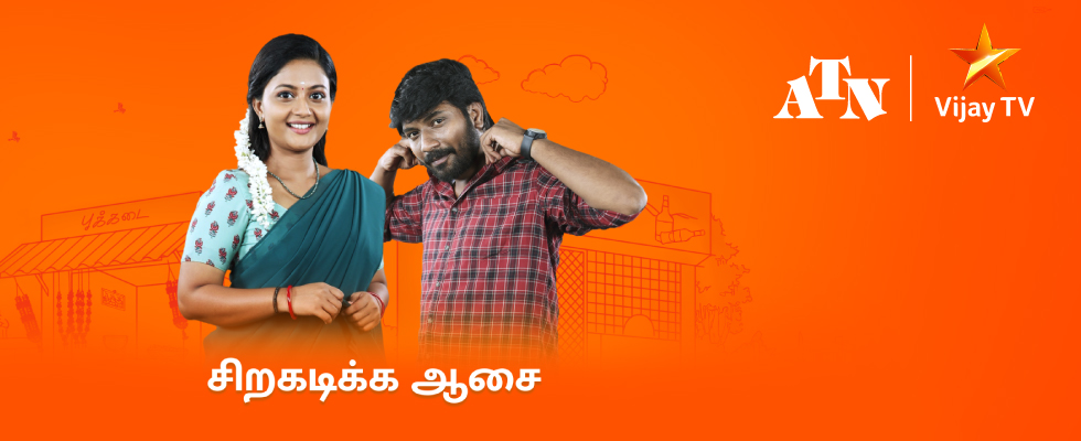 sirakadikka aasai atn vijay tv