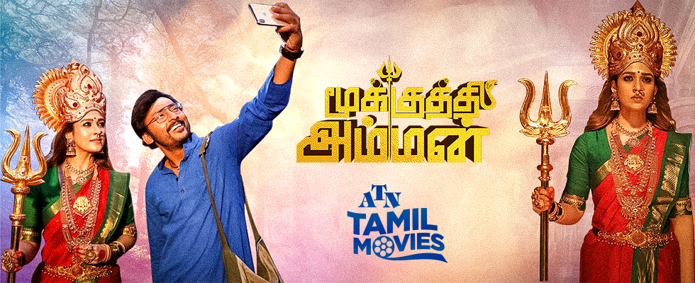 mookuthi amman atn tamil movies