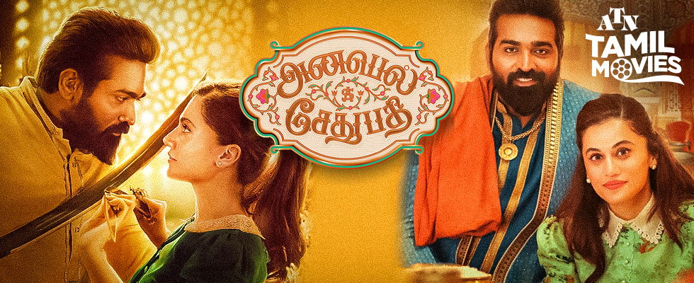 annabelle sethupathi atn tamil movies