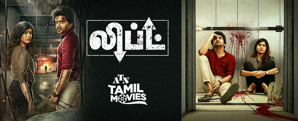 lift atn tamil movies